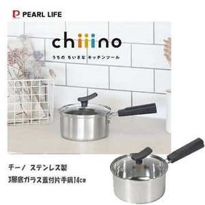片手鍋 14cm ガラス蓋付 IH対応 3層底 ステンレス製 チーノ chiiino HB-6570 パール金属