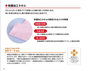 Bath Towel Bath Towel Made in Japan