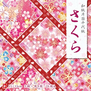Office Item Chiyogami Paper 15cm