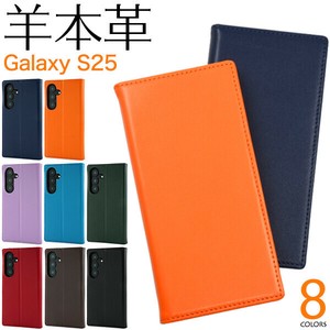 羊本革を使用！　Galaxy S25 SC-51F/SCG31用シープスキンレザー手帳型ケース