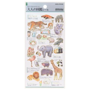 【シール】大人の図鑑シール 動物園