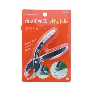 【文房具セット】はりトル PRO