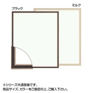 大額 7910 デッサン額  八ツ切 ミルク