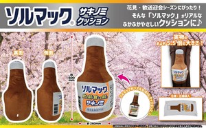 【売り切れごめん】大鵬薬品チオビタ、ソルマック クッション
