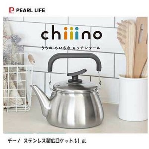 ケットル やかん 1.6L 広口 IH対応  ステンレス製 チーノ chiiino HB-6586 パール金属