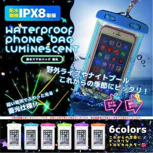 防水スマホバック蓄光TYPE