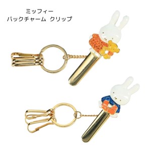 ミッフィー バッグキークリップ キーホルダー