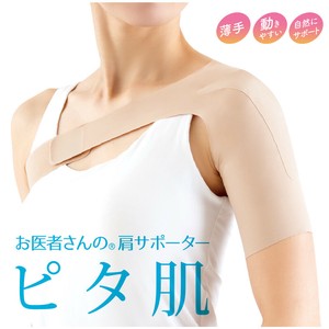 关节护具 贴身/紧身 医生系列 日本制造
