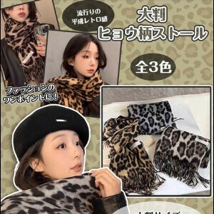 大柄ヒョウ柄ストール