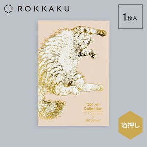 Postcard Art Cat