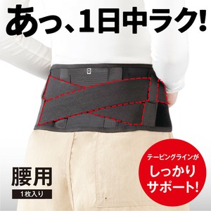 Joint Brace Supporter [2025 NEW] Made in Japan