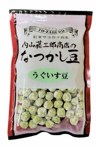 【内山藤三郎商店】なつかし豆　うぐいす豆　大袋　220g