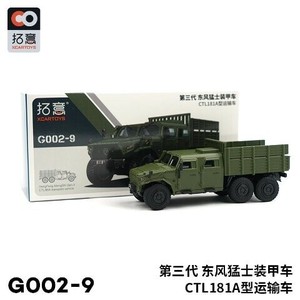 拓意 XCARTOYS 1/64 マウンシ3代6X6 運送車 グリーン ミニカー