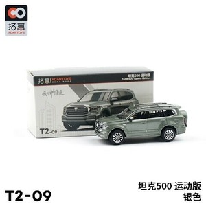 拓意 XCARTOYS 1/64 タンク500 スポーツ シルバー・ペーパーボックス ミニカー
