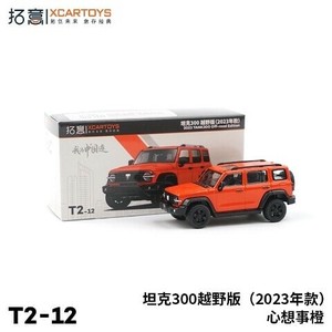 拓意 XCARTOYS 1/64 タンク300 SUV オレンジ ミニカー