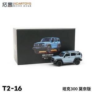 拓意 XCARTOYS 1/64 タンク300 モネ ミニカー