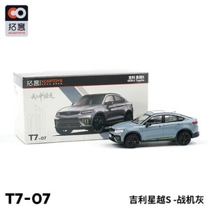 拓意 XCARTOYS 1/64 ジリー シンユェーS ミニカー