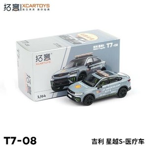 拓意 XCARTOYS 1/64 ジリー シンユェーS レスキューカー ミニカー