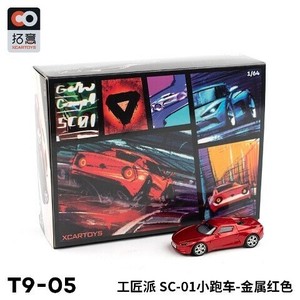 Model Car