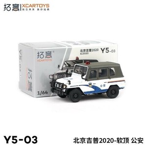 迷你模型车/汽车模型