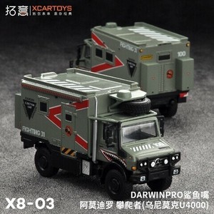 Pre-order Model Car