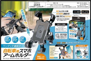 支架