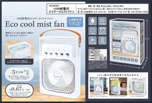 「扇風機」USB給電式エコクールファン