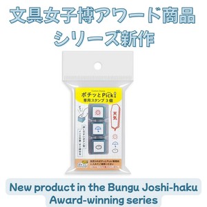 [KODOMO NO KAO] Stamp 3-pcs