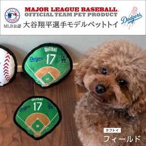 犬用玩具 玩具