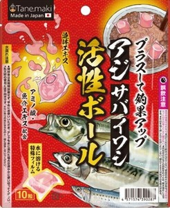 活性ボール 【おもちゃ】
