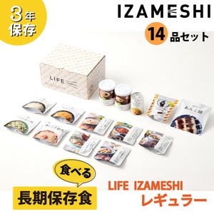 LIFE IZAMESHI REGULAR イザメシ 保存食 非常食 備蓄食 防災 防災用品