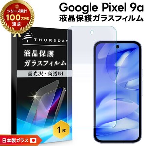 Google Pixel 9a フィルム 液晶保護 ガラスフィルム 日本製旭硝子使用