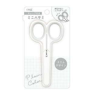 キャップ付きミニハサミ