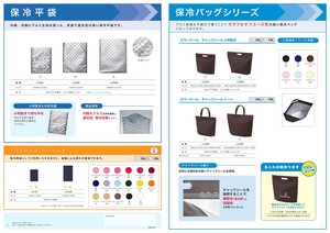 【カタログ無料】保冷バッグシリーズカタログ