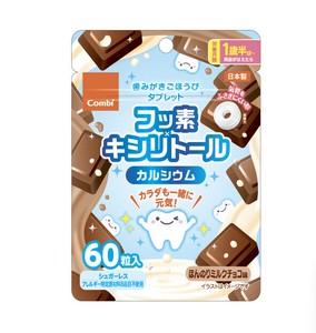 歯みがきごほうびタブレット 60粒（ミルクチョコ味）