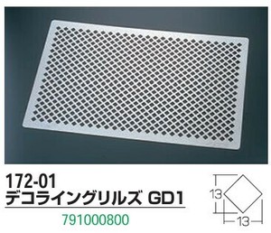 【在庫処分セール】デコライングリルズ GD1【ステンシルシート・チョコレートデザインシート】