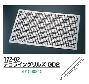 【在庫処分セール】デコライングリルズ GD2【ステンシルシート・チョコレートデザインシート】