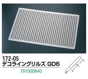【在庫処分セール】デコライングリルズGD6【ステンシルシート・チョコレートデザインシート】