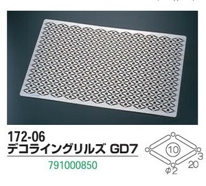 【在庫処分セール】デコライングリルズGD7【ステンシルシート・チョコレートデザインシート】