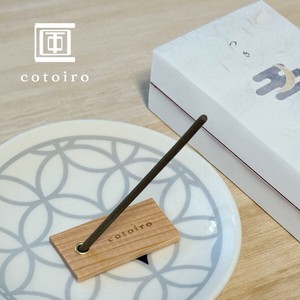 《2025年3月発売》【cotoiro】四季のお香【日本製 京都】