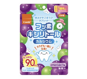歯みがきごほうびタブレット 90粒（ブドウ味）