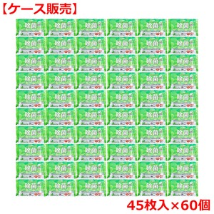 清潔習慣 除菌ウェットティシュ ノンアルコールタイプ 45枚入×60個【ケース販売】