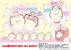 つぶらな瞳のなまがき おめかし ぬいぐるみがまぐち