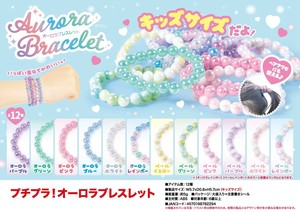 プチプラ！オーロラブレスレット