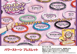 パワーストーン　ブレスレット