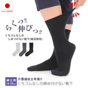 运动袜 翻新 24 ~ 28cm 日本制造