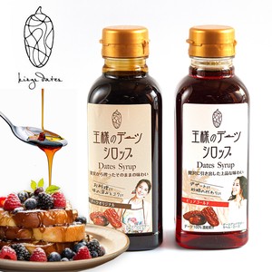 【在庫限り】王様のデーツシロップ スーパーフルーツ