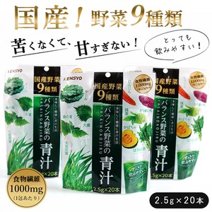 数量限定【特価】バランス野菜の青汁 青汁が苦手な方にも