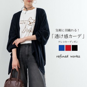 Cardigan Knit Cardigan
