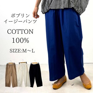 Full-Length Pant Waist Easy Pants Wide Pants S/S